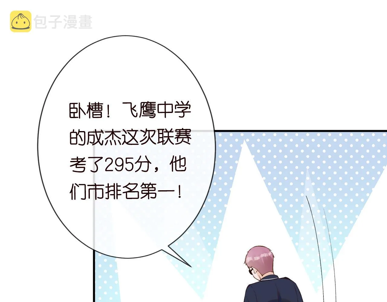 第112 治病她是专业的 第69页