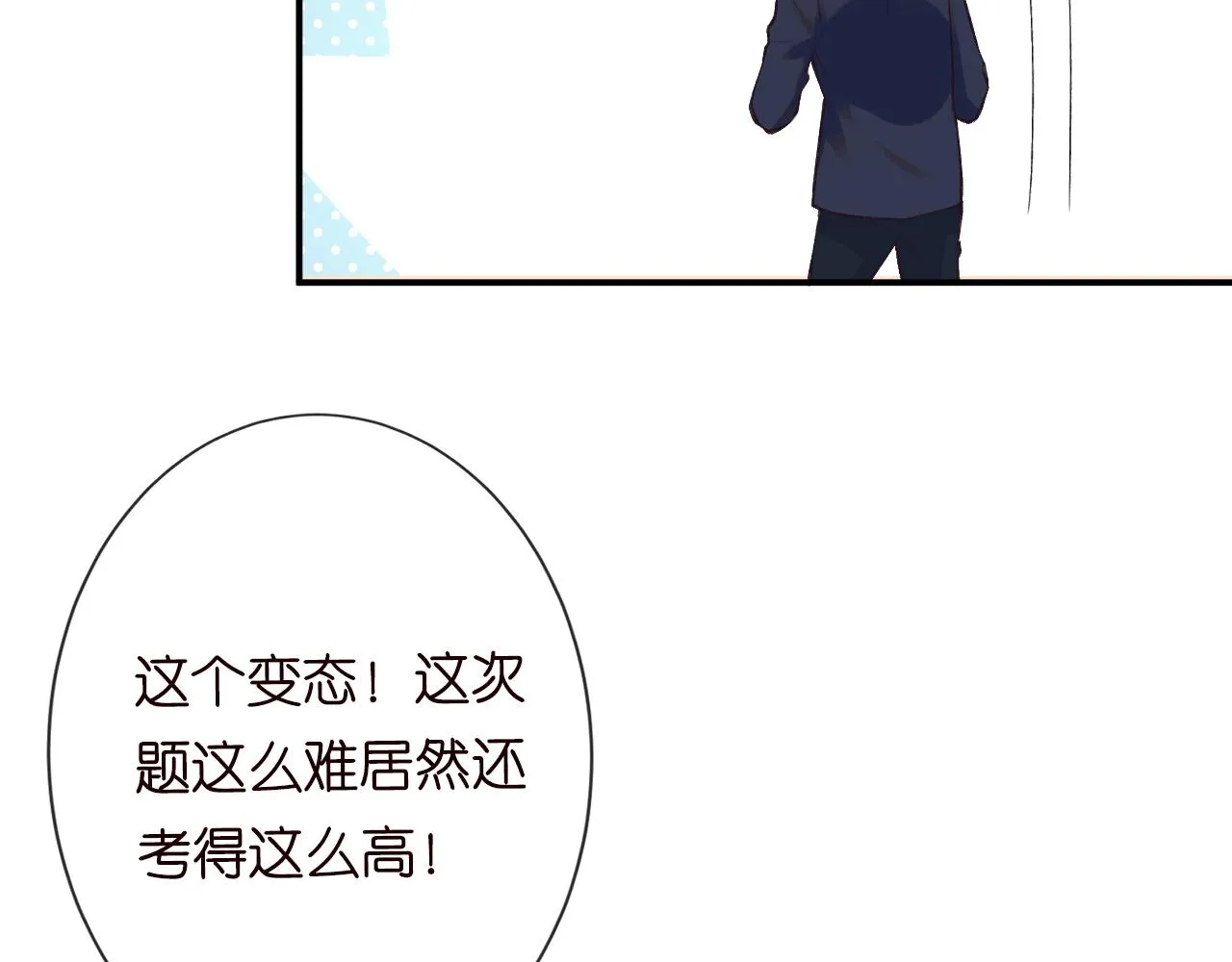 第112 治病她是专业的 第70页