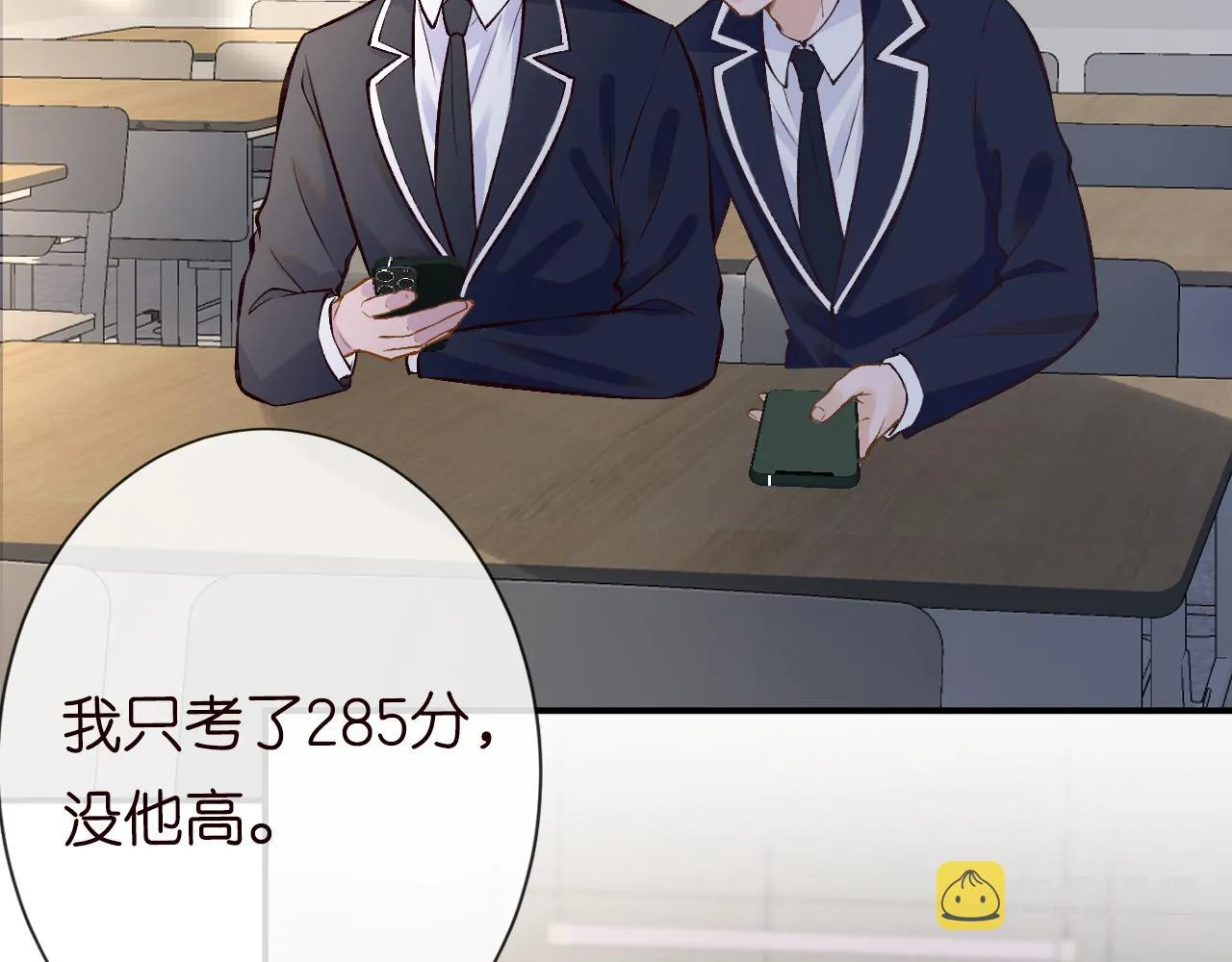 第112 治病她是专业的 第74页