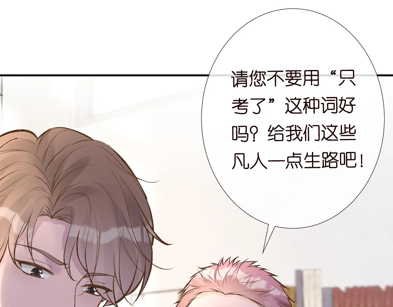 第112 治病她是专业的 第77页