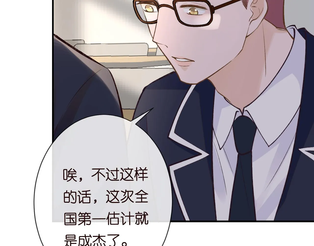 第112 治病她是专业的 第81页