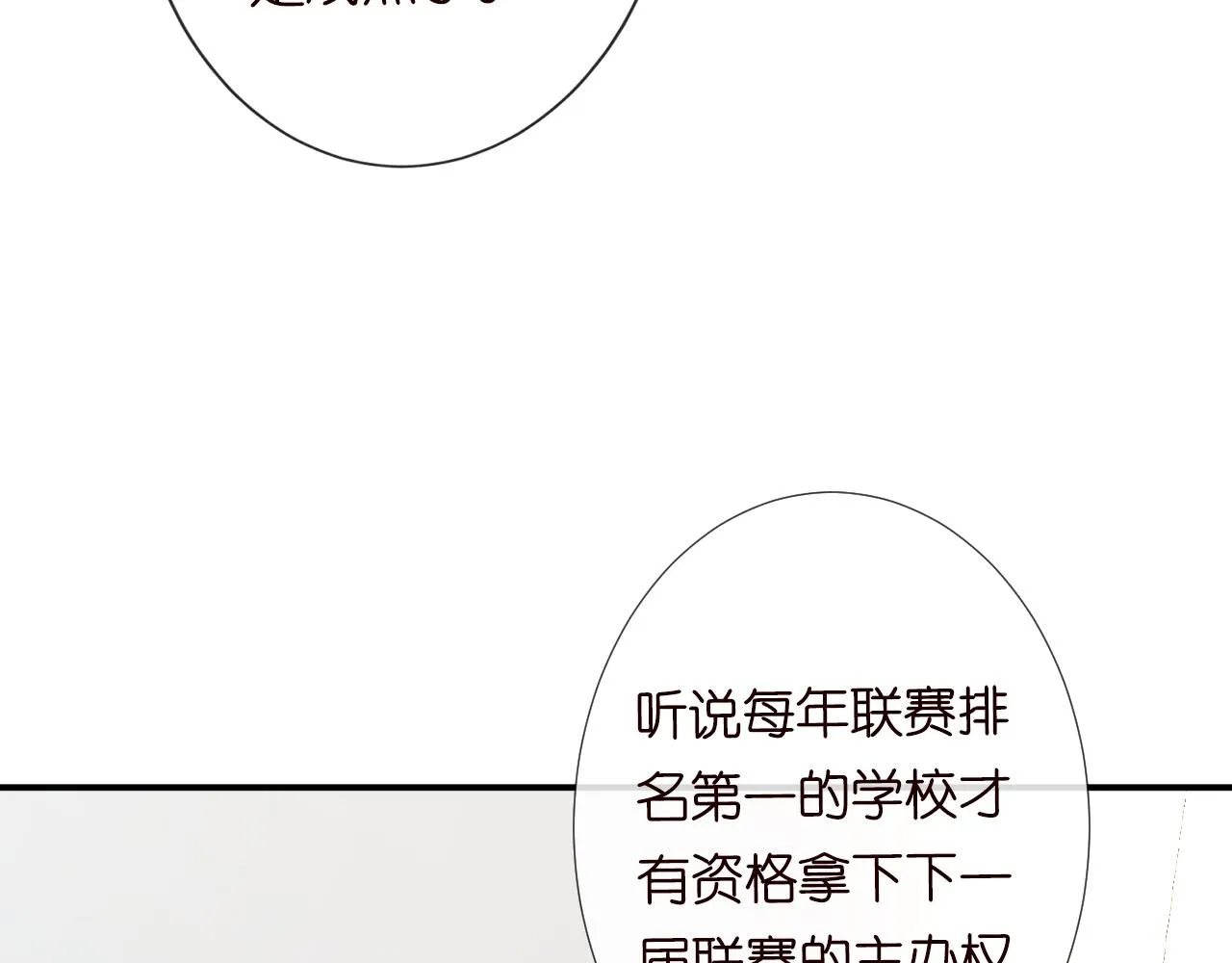第112 治病她是专业的 第82页