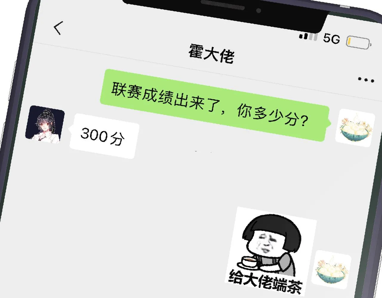 第112 治病她是专业的 第88页