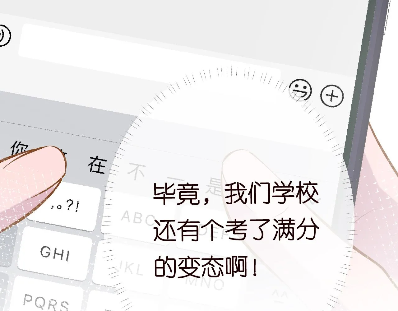 第112 治病她是专业的 第89页
