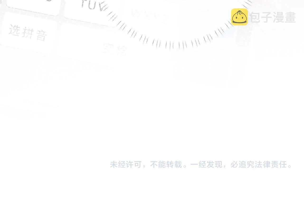第112 治病她是专业的 第90页
