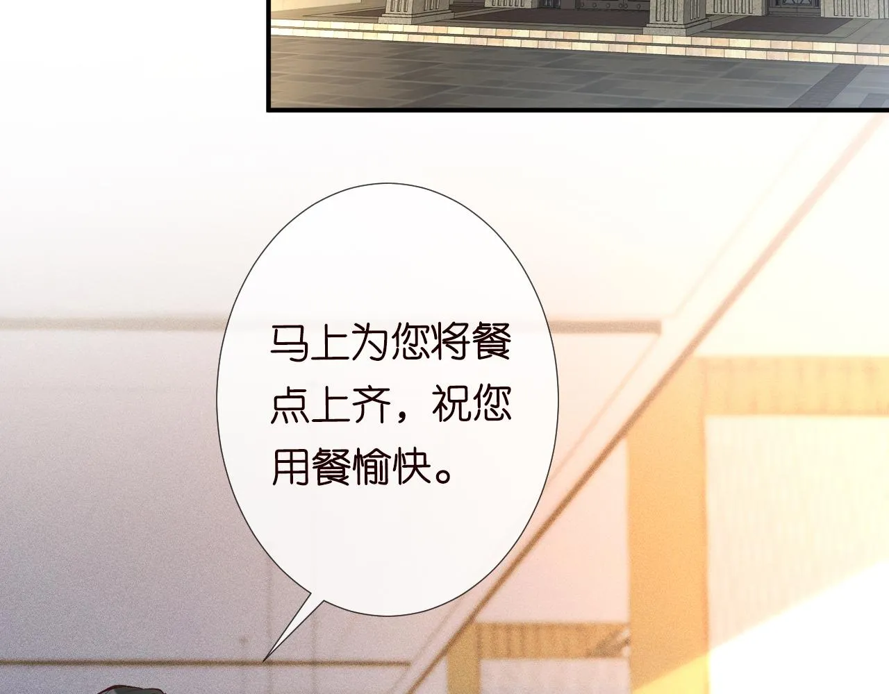 第111 不速之客 第7页