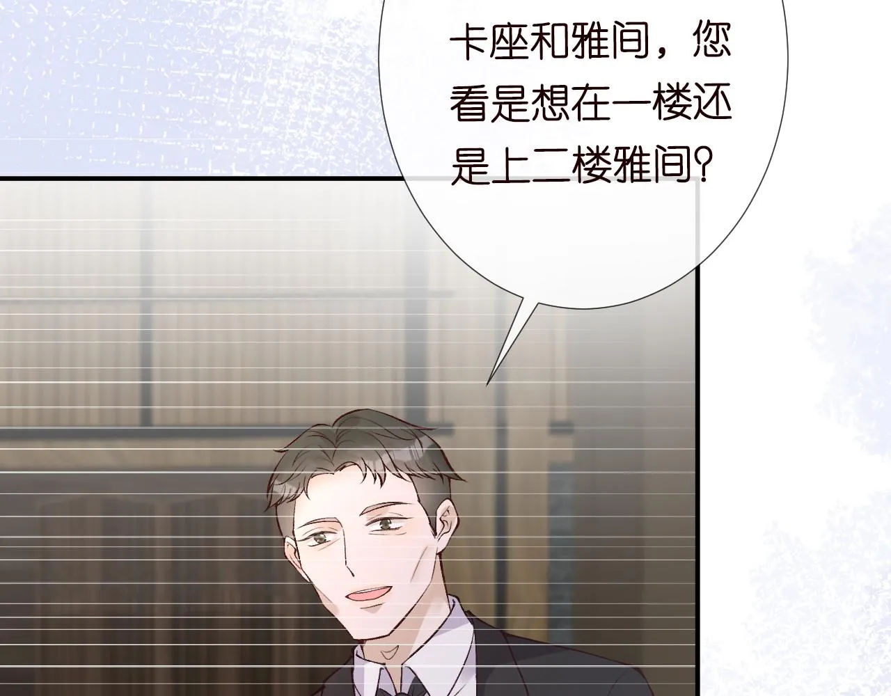 第111 不速之客 第10页