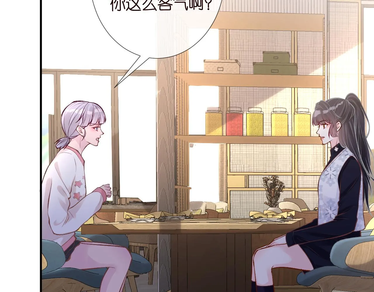 第111 不速之客 第13页