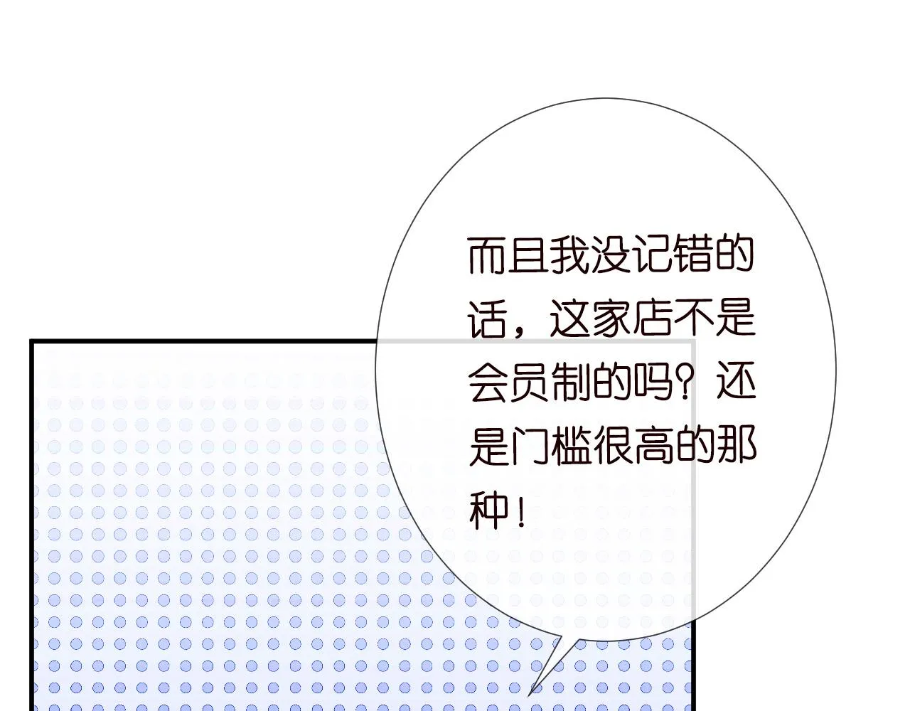 第111 不速之客 第15页