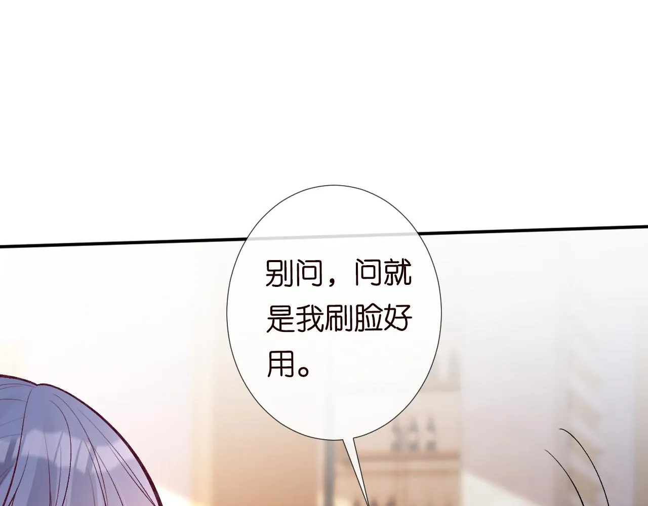 第111 不速之客 第17页