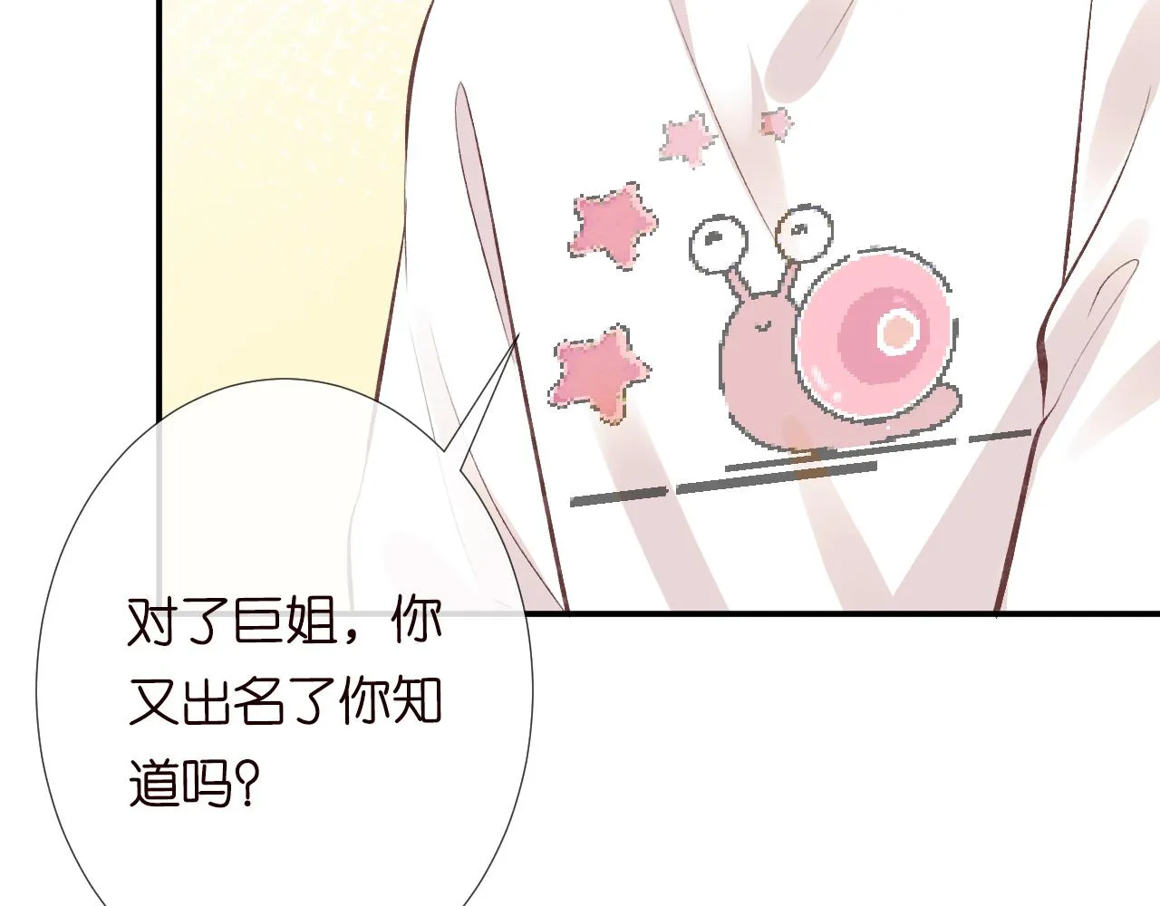 第111 不速之客 第21页