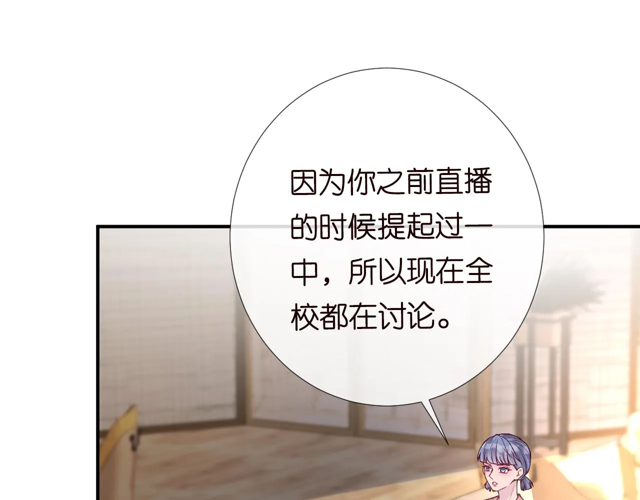 第111 不速之客 第26页