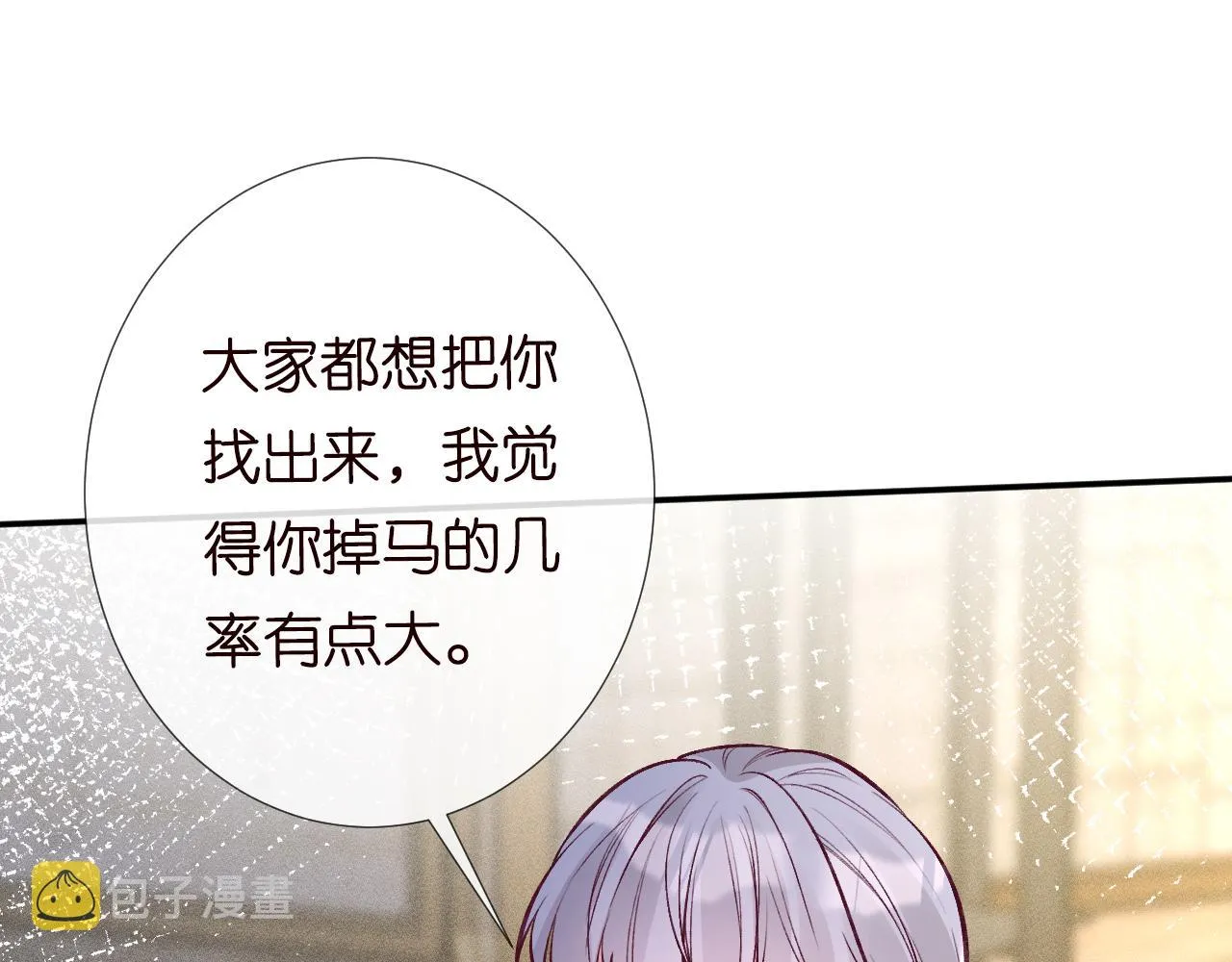 第111 不速之客 第28页