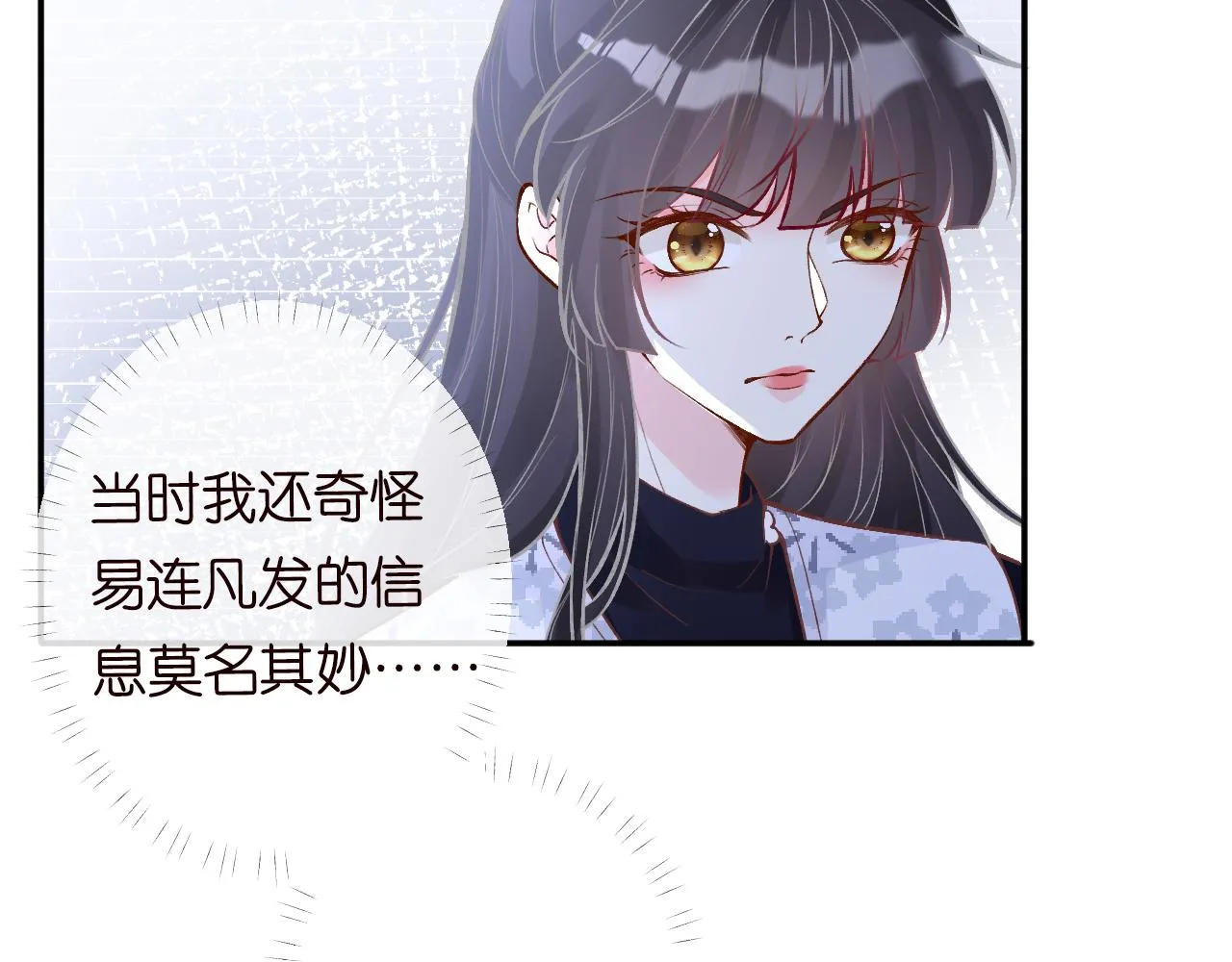 第111 不速之客 第32页