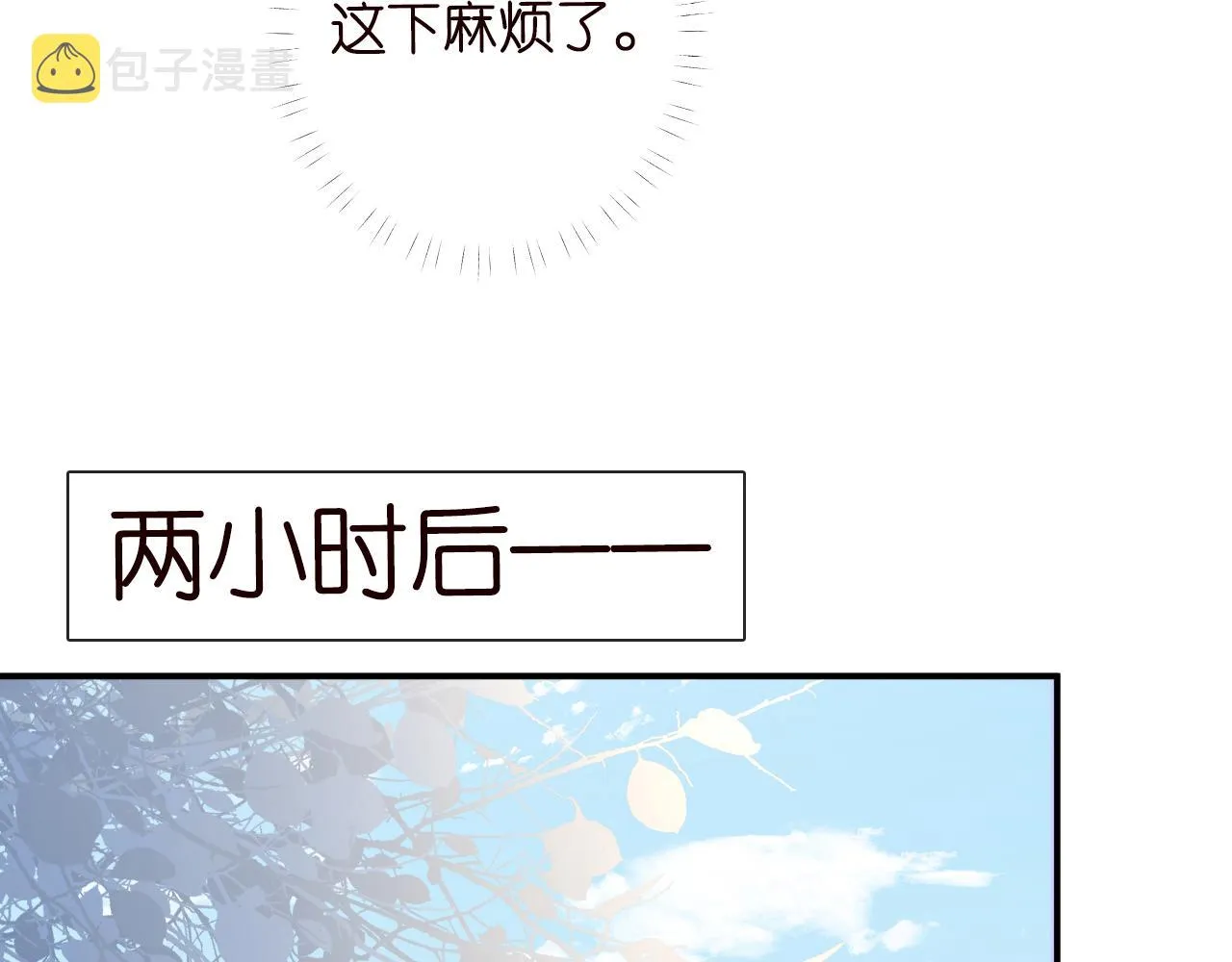 第111 不速之客 第33页