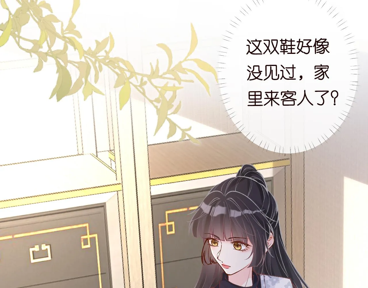 第111 不速之客 第36页