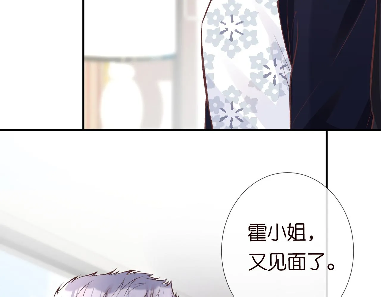 第111 不速之客 第44页