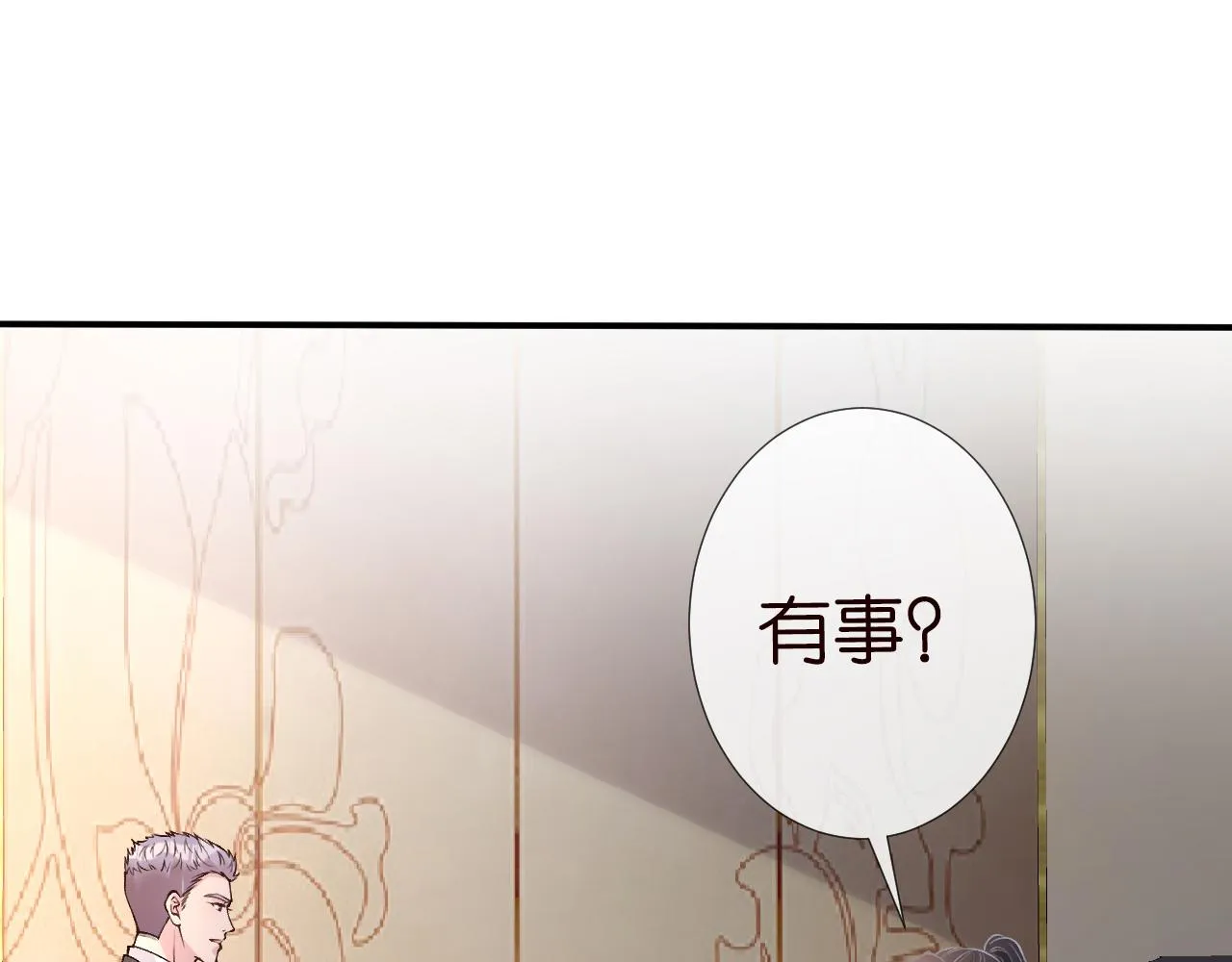 第111 不速之客 第47页