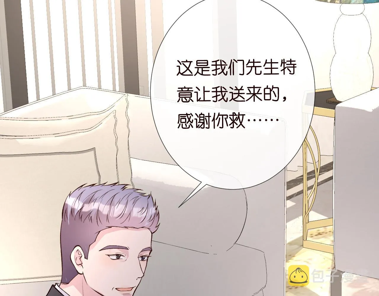 第111 不速之客 第51页