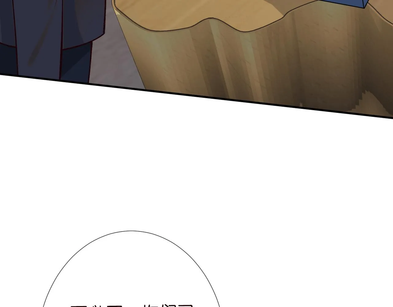 第111 不速之客 第53页
