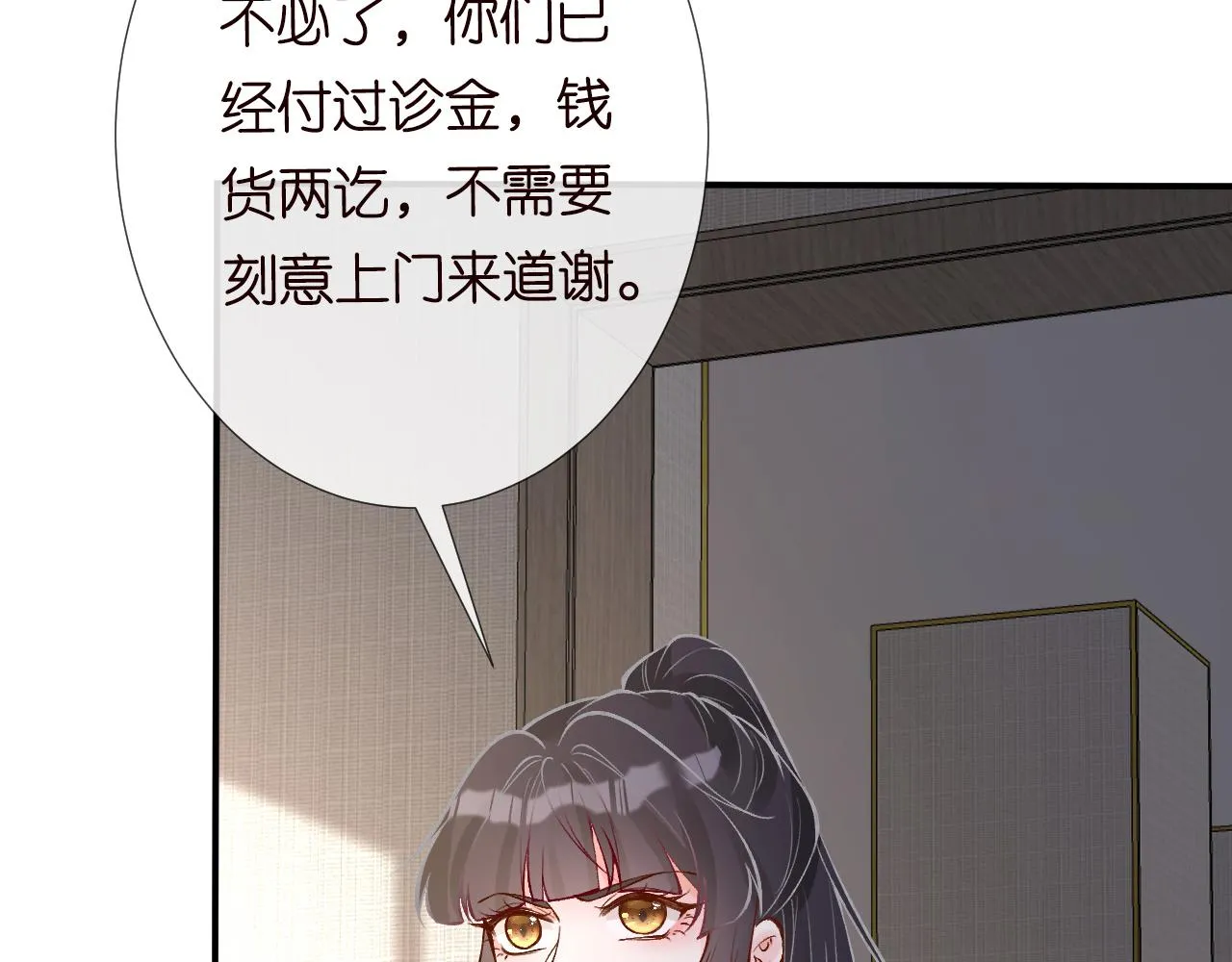第111 不速之客 第54页