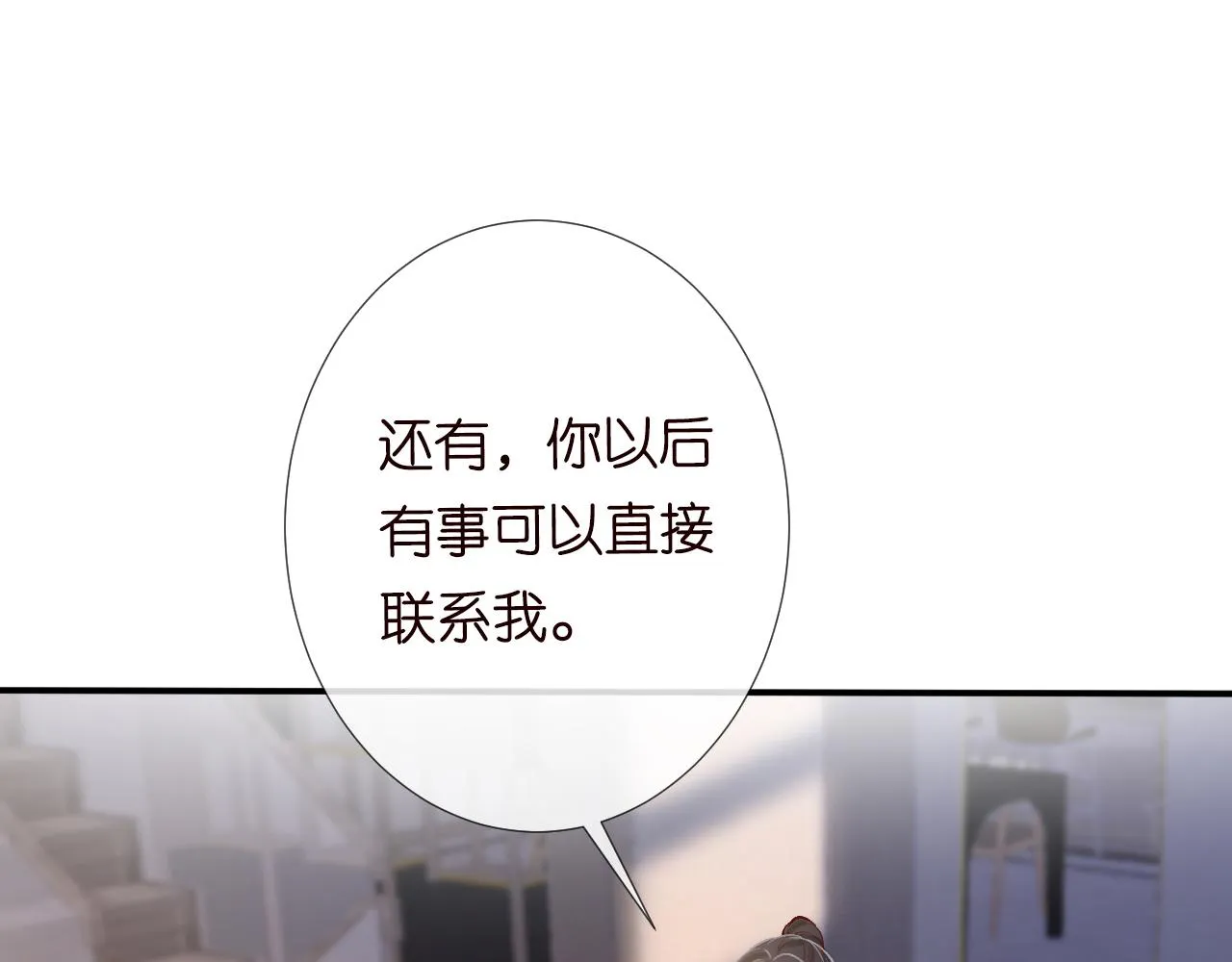 第111 不速之客 第57页
