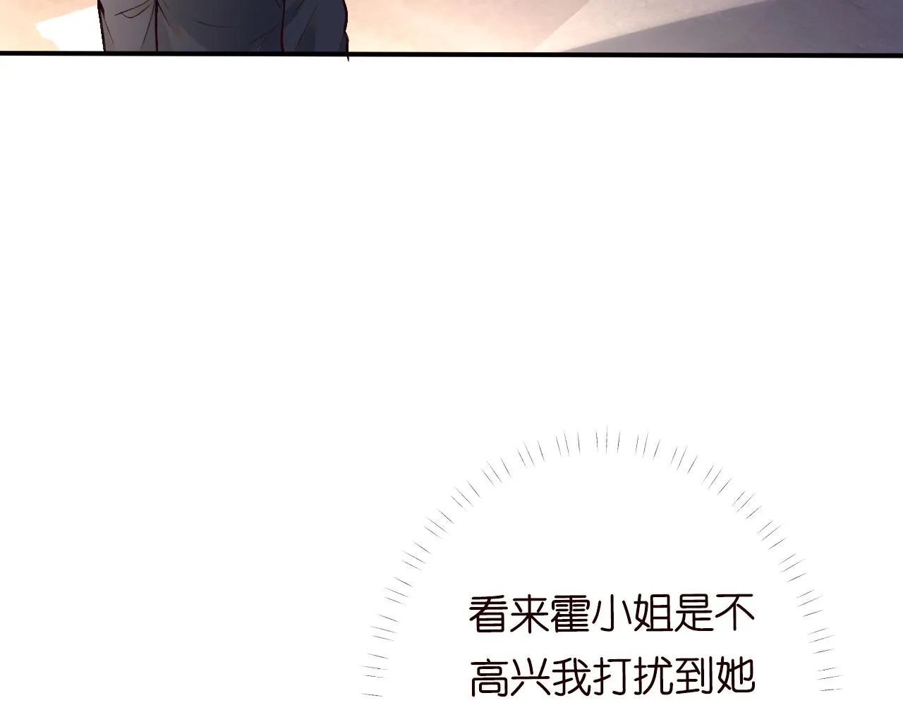 第111 不速之客 第59页