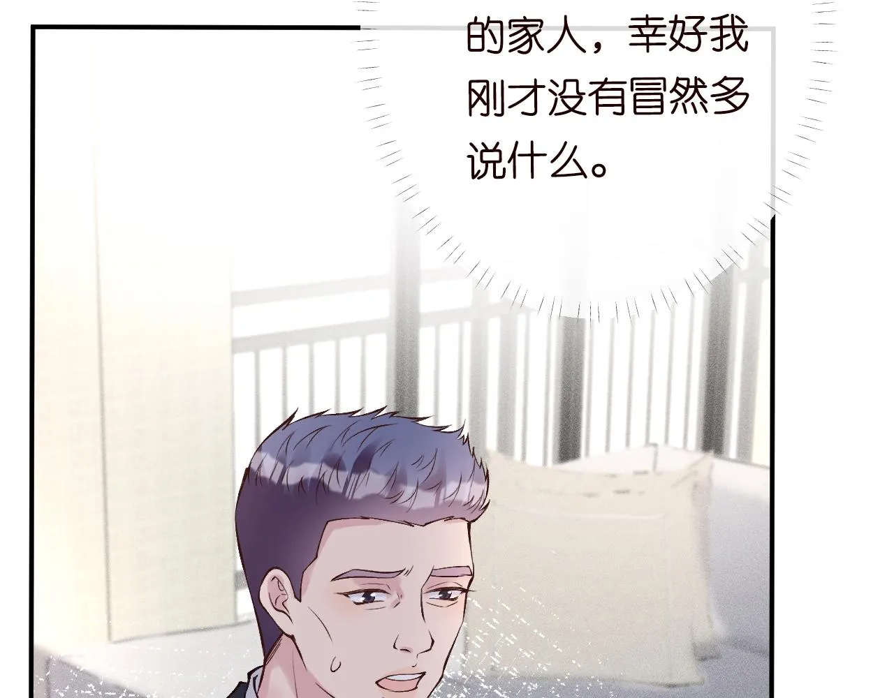 第111 不速之客 第60页