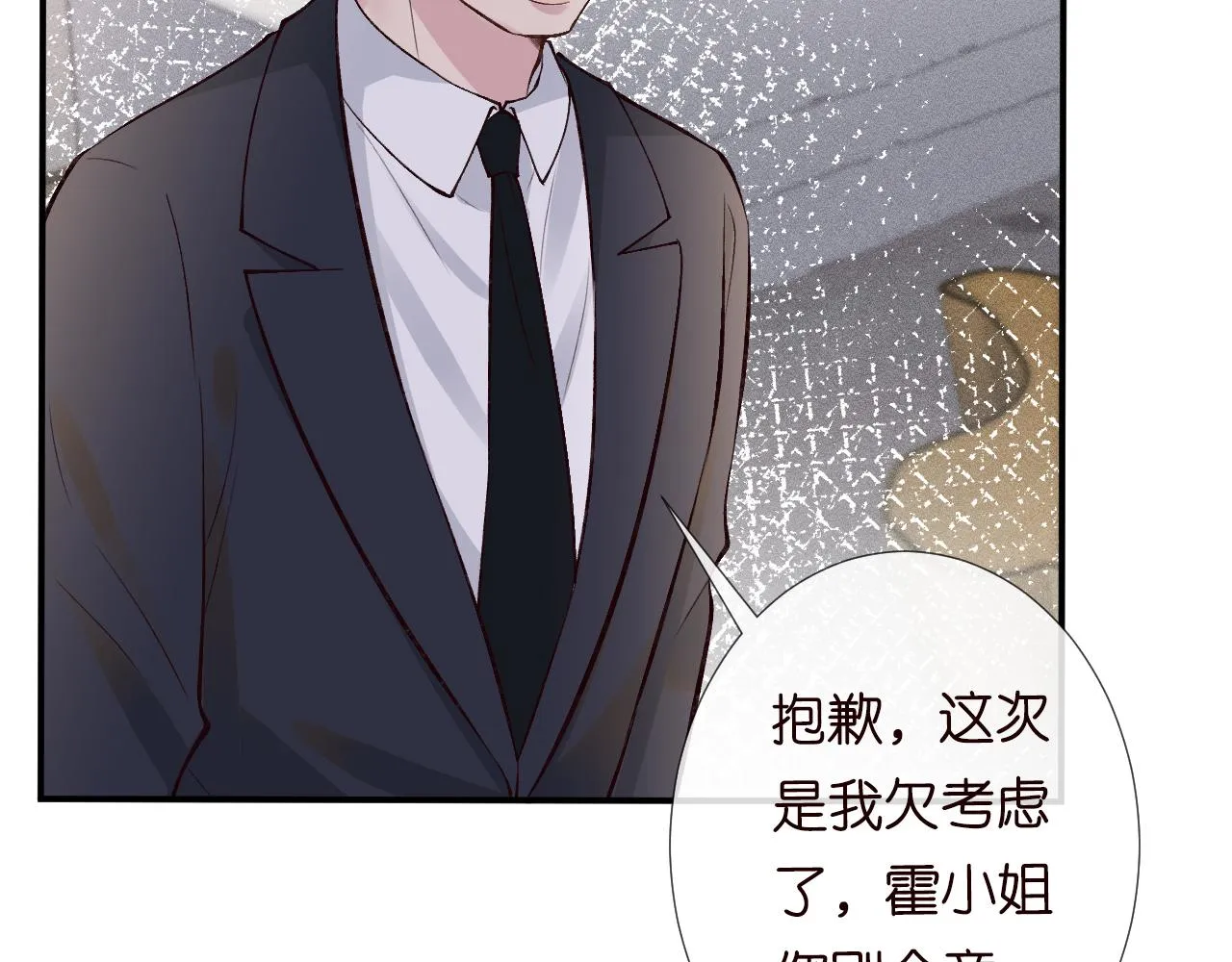 第111 不速之客 第61页