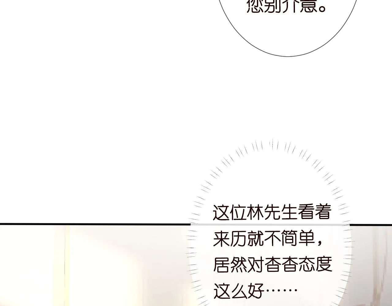 第111 不速之客 第62页
