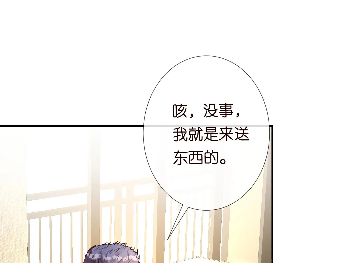 第111 不速之客 第68页