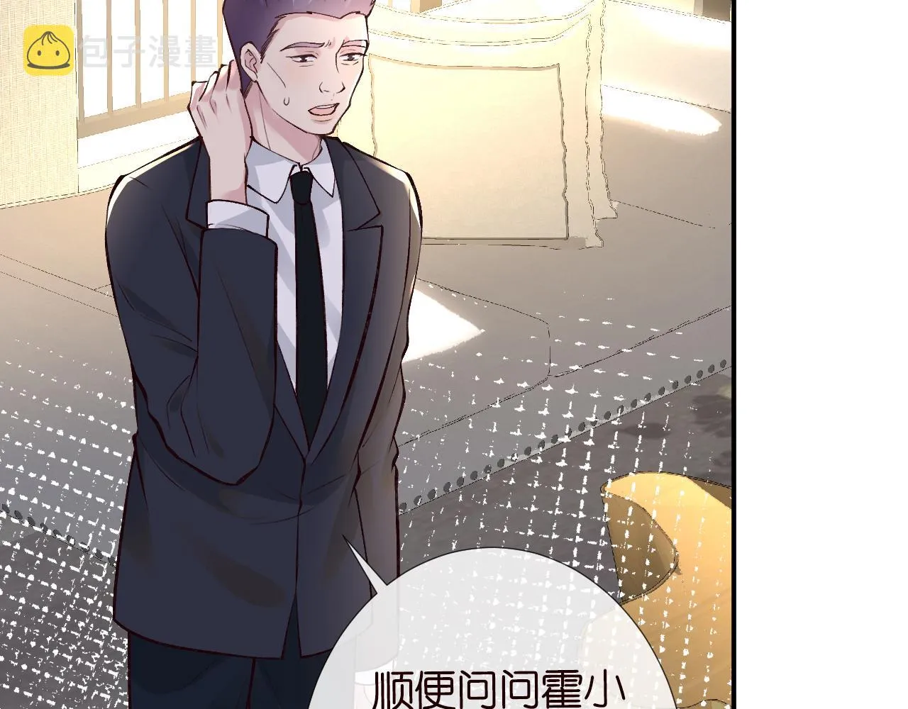 第111 不速之客 第69页