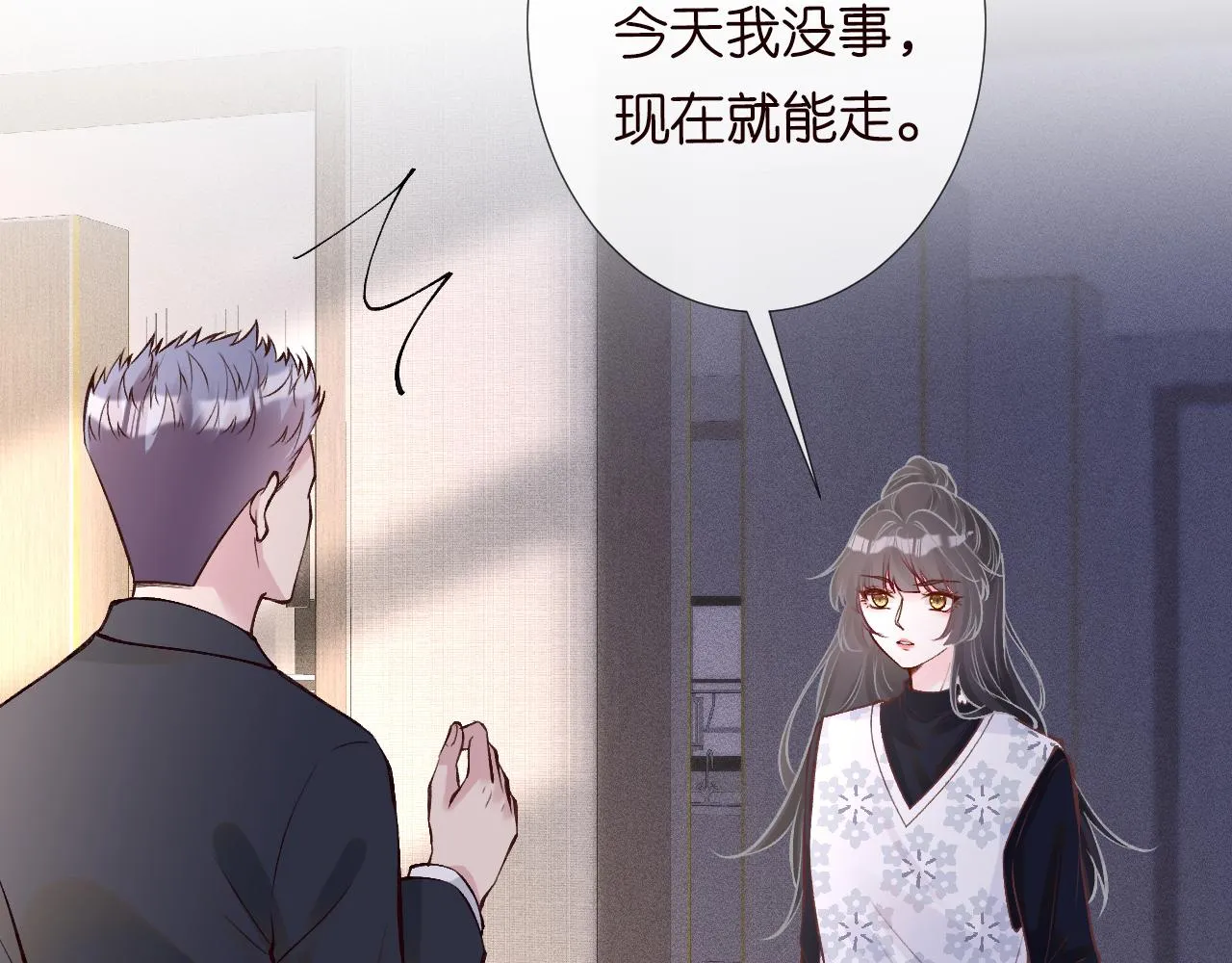 第111 不速之客 第71页