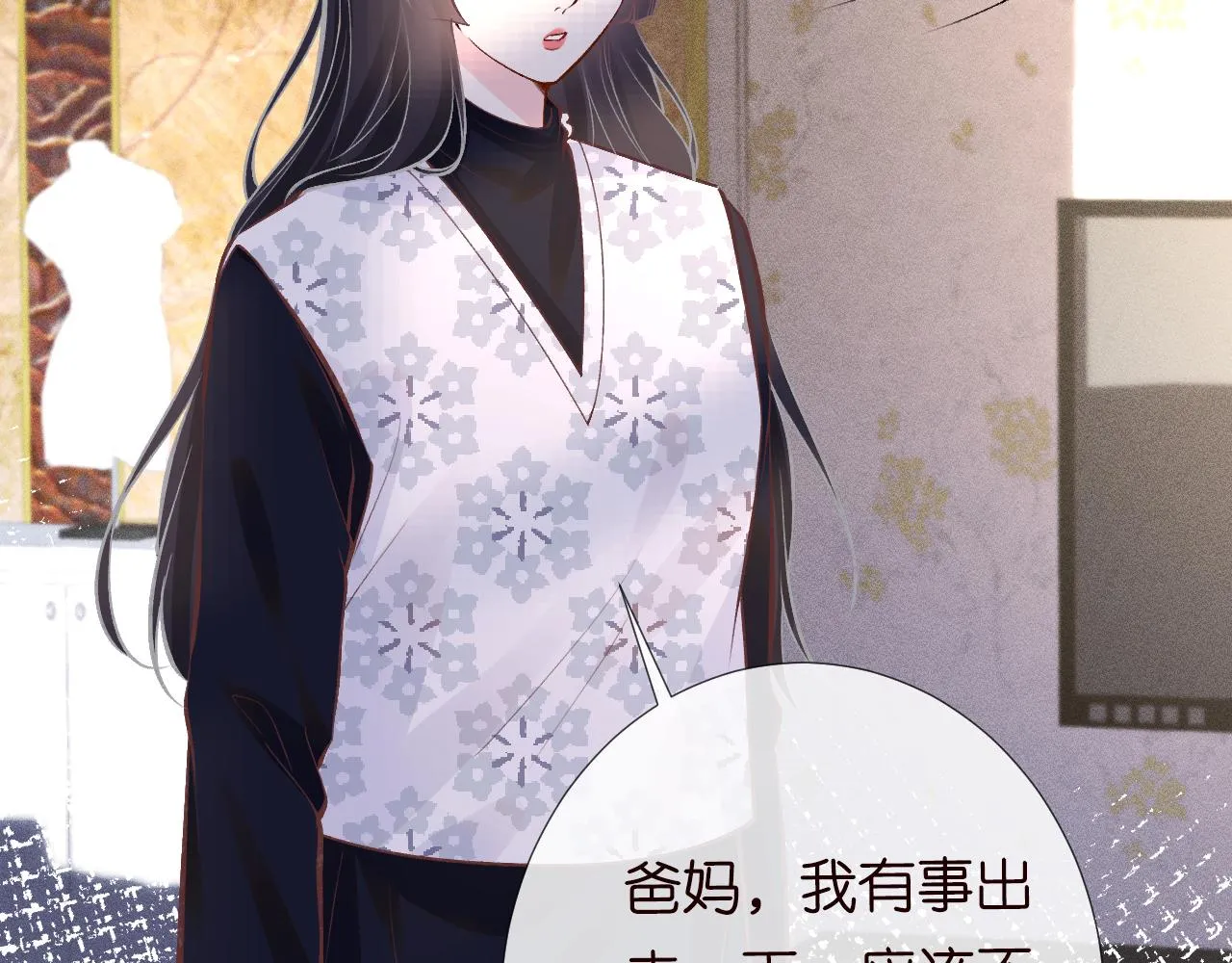 第111 不速之客 第75页