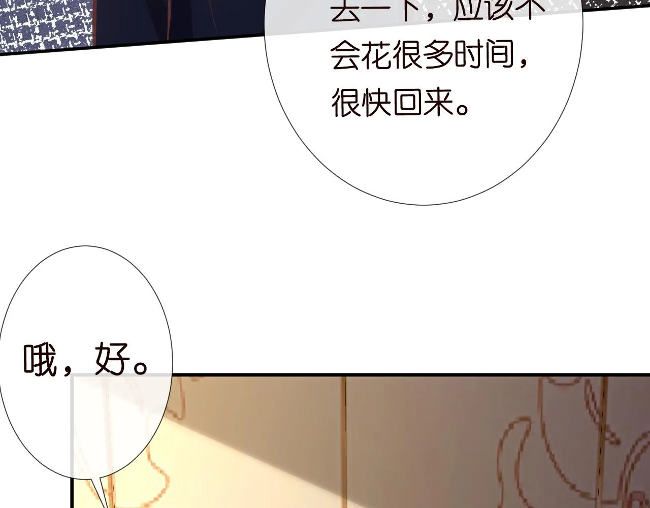 第111 不速之客 第76页