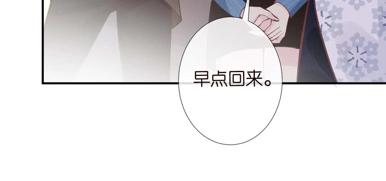 第111 不速之客 第78页