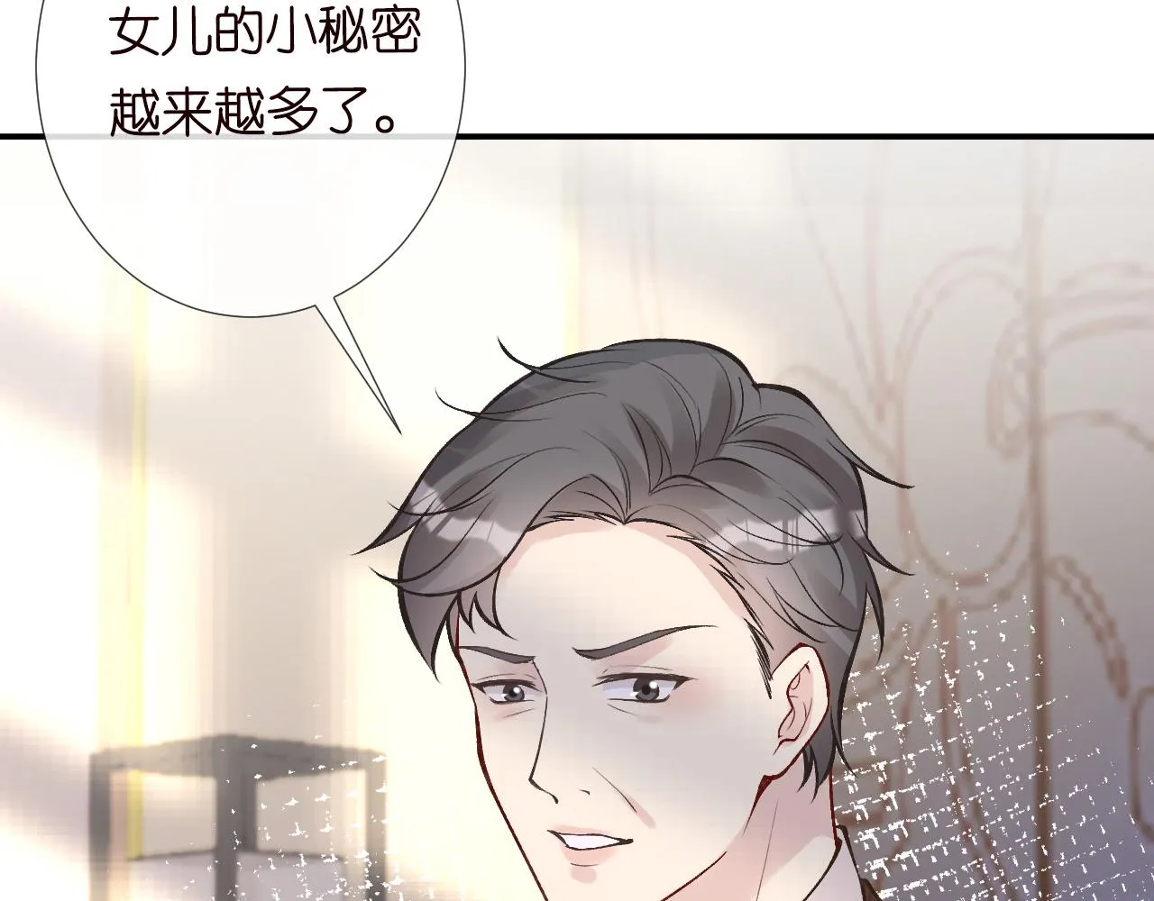 第111 不速之客 第83页