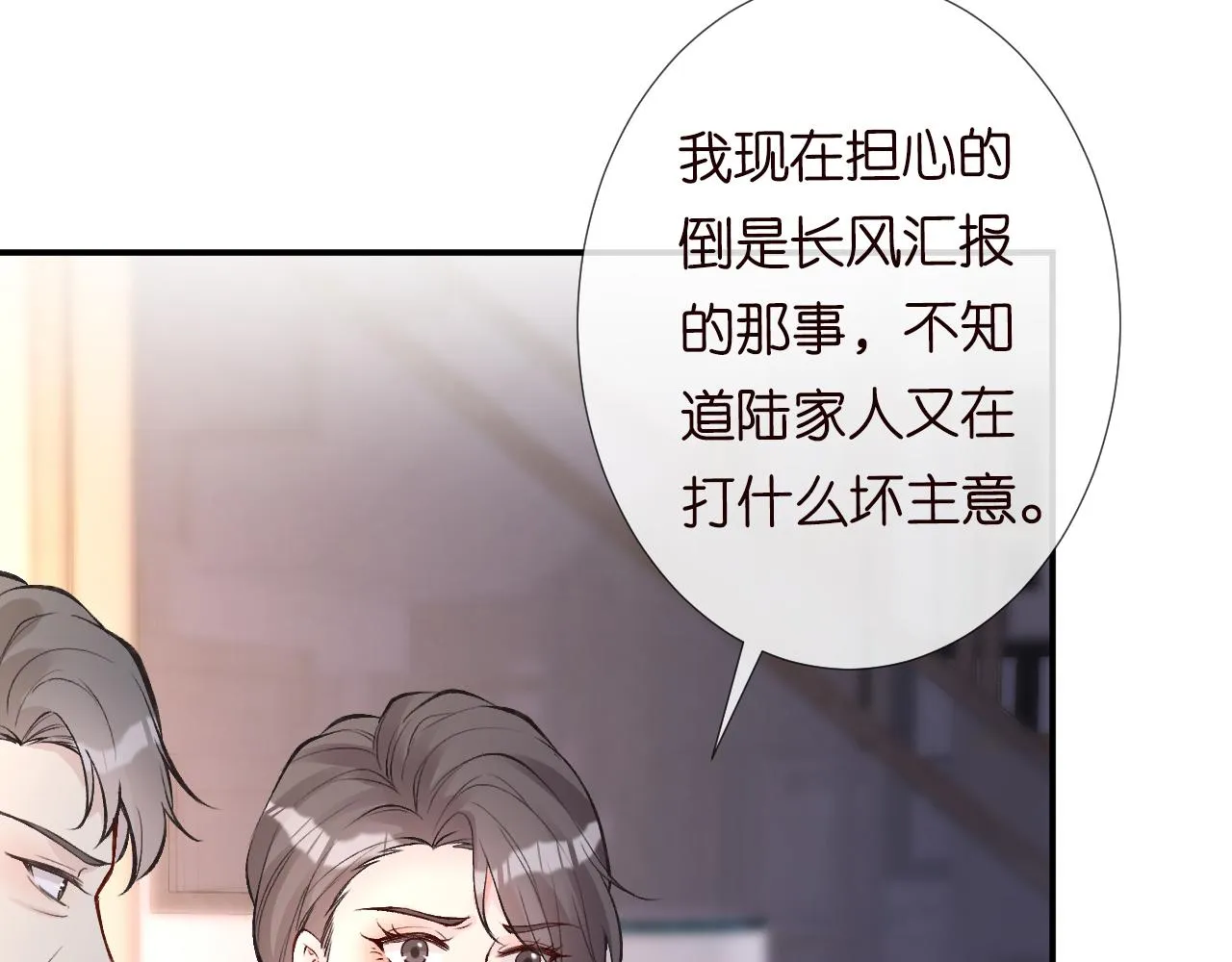 第111 不速之客 第85页