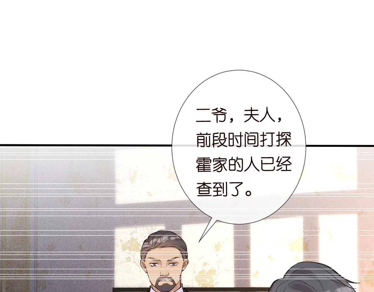 第111 不速之客 第89页