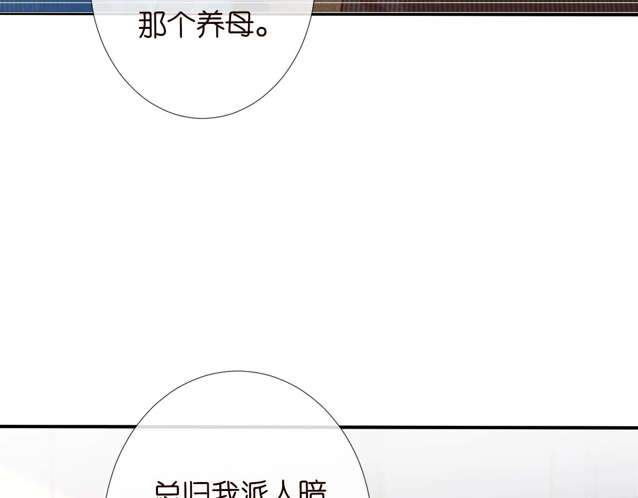 第111 不速之客 第91页