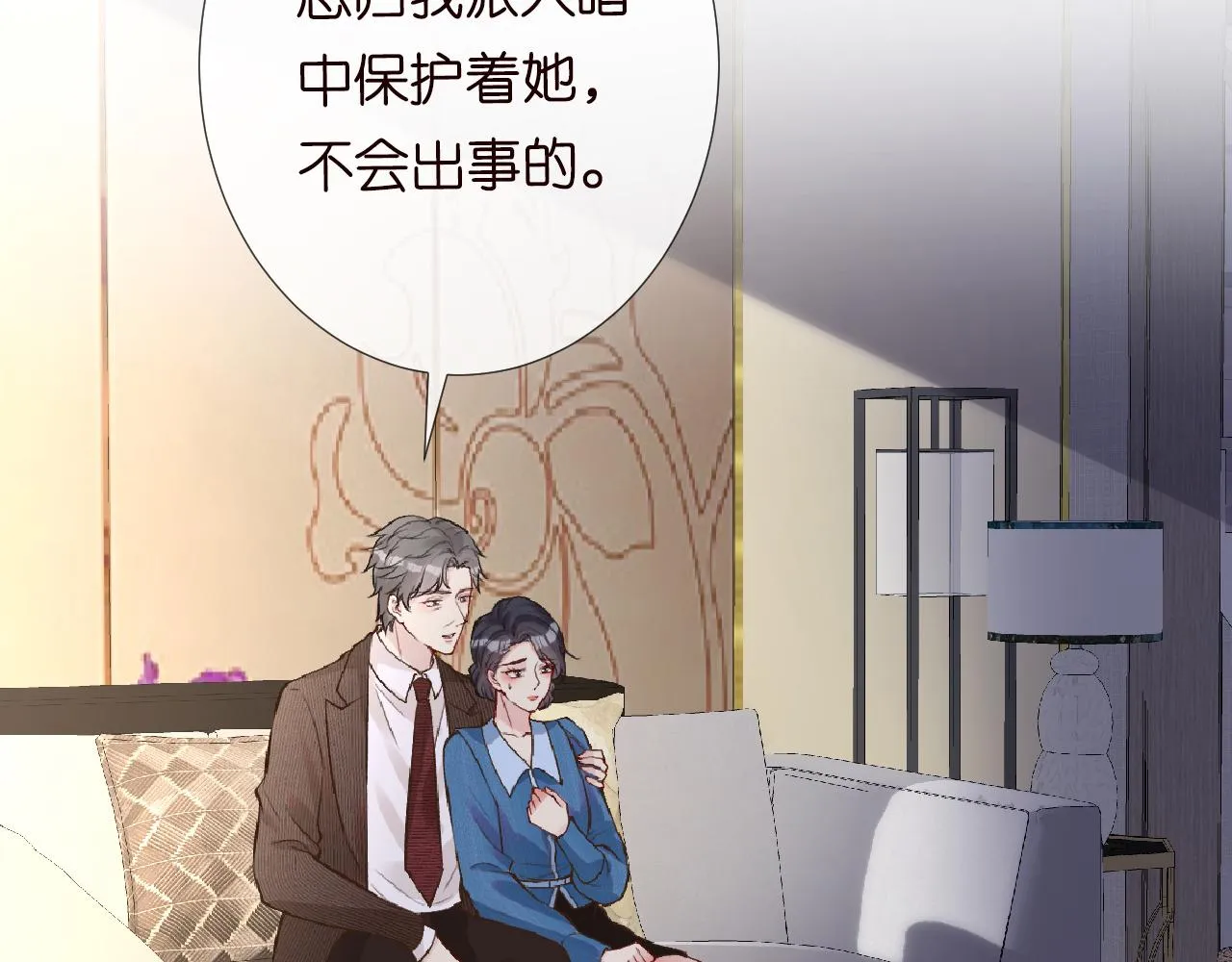 第111 不速之客 第92页