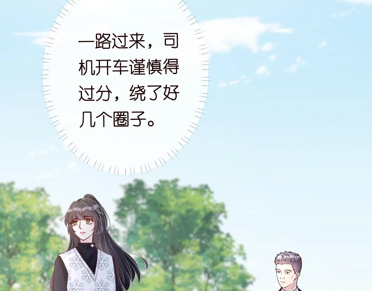 第111 不速之客 第97页