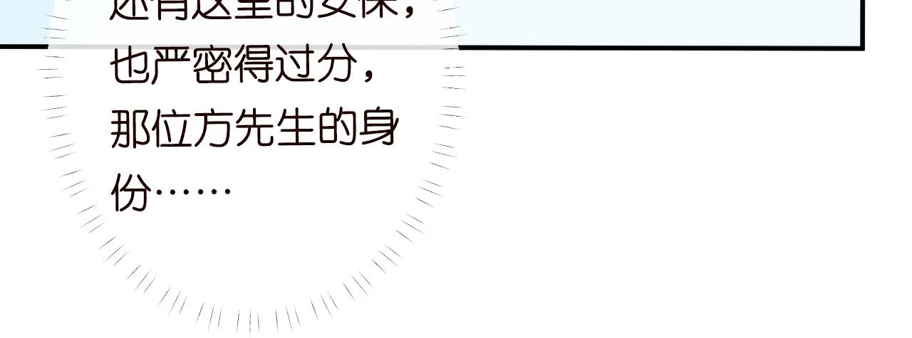 第111 不速之客 第100页