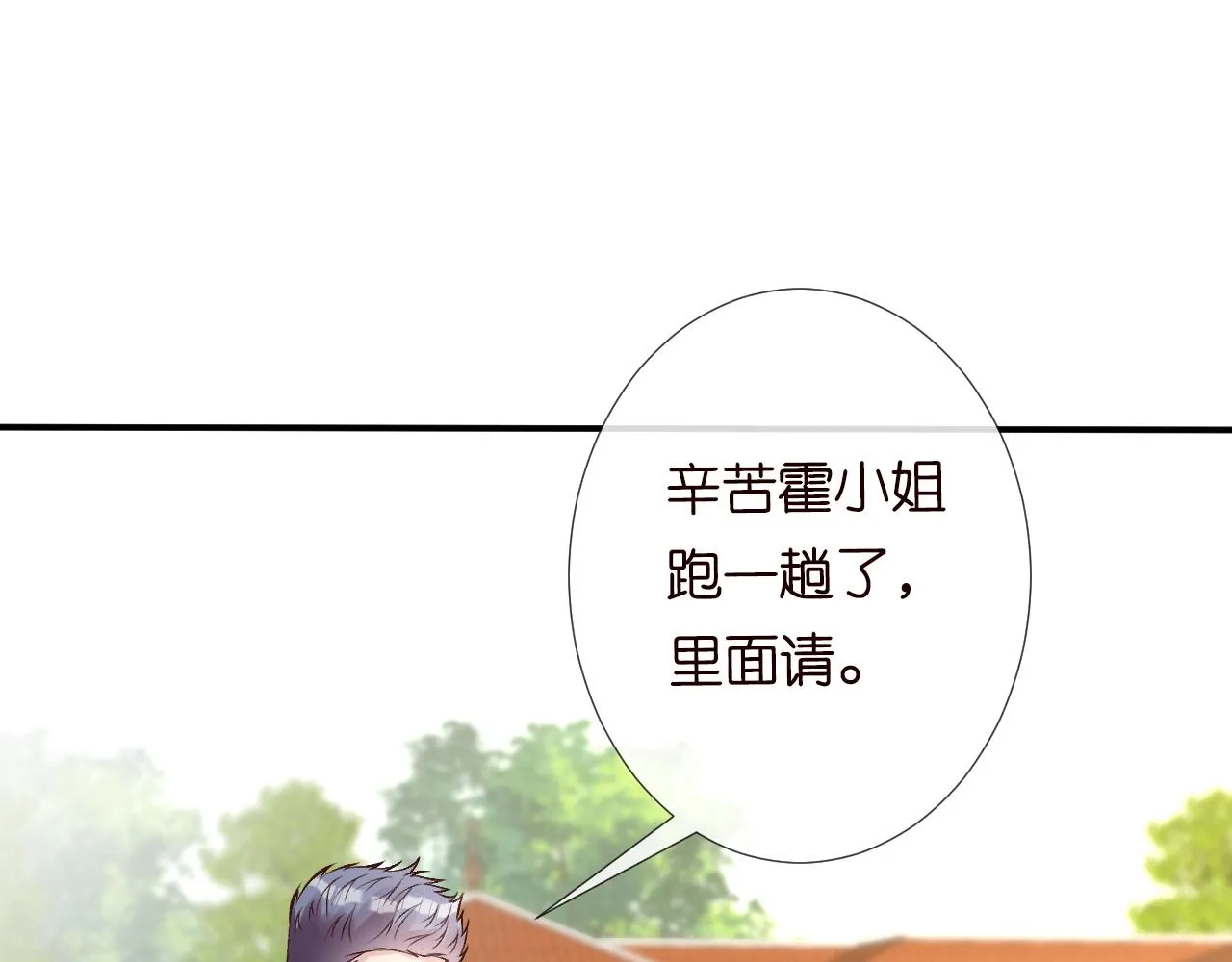 第111 不速之客 第101页
