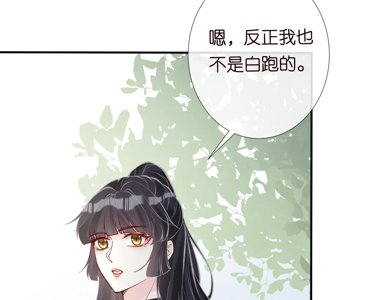 第111 不速之客 第104页