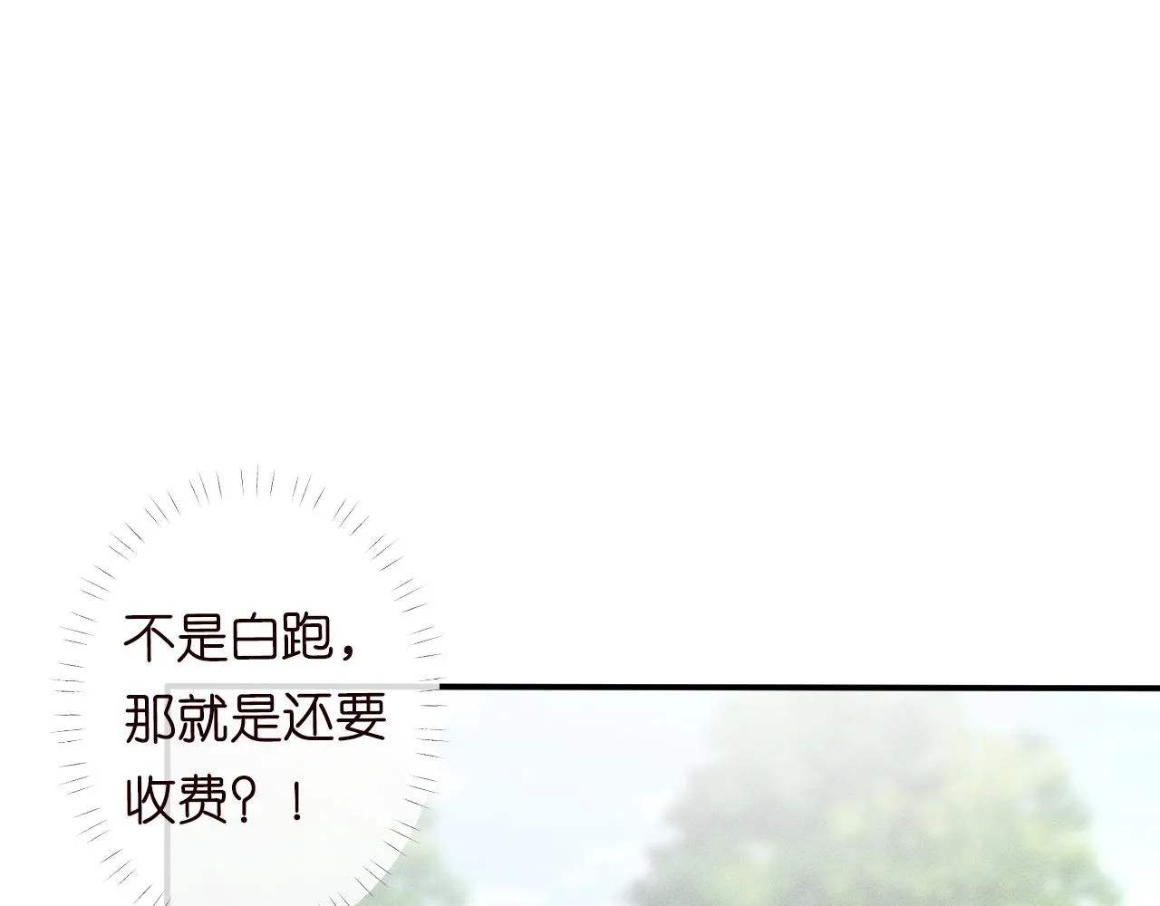 第111 不速之客 第106页