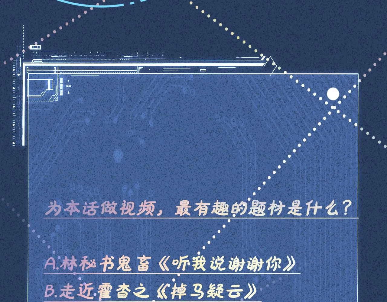 第111 不速之客 第111页