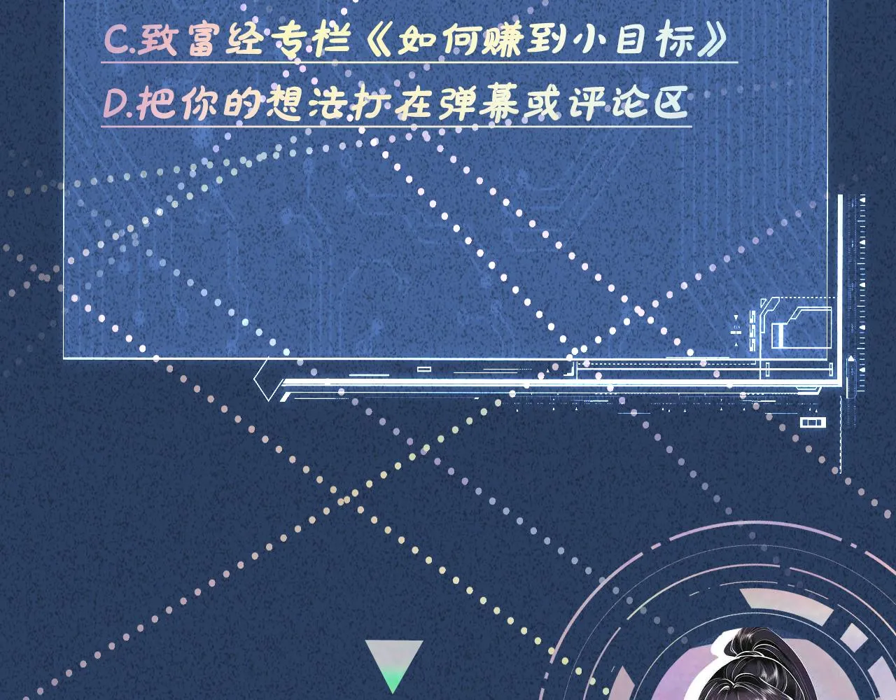 第111 不速之客 第112页