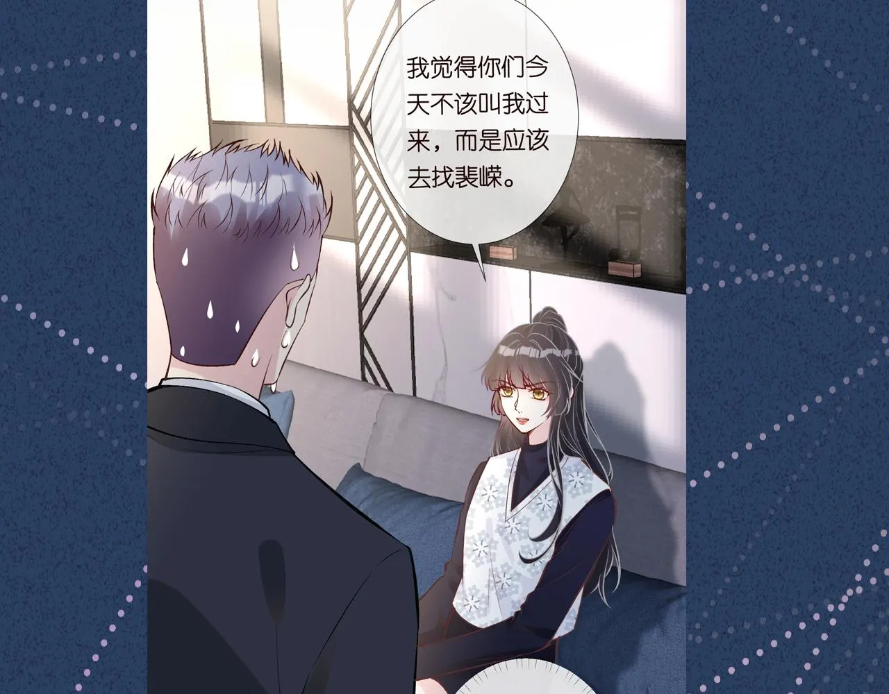 第111 不速之客 第116页