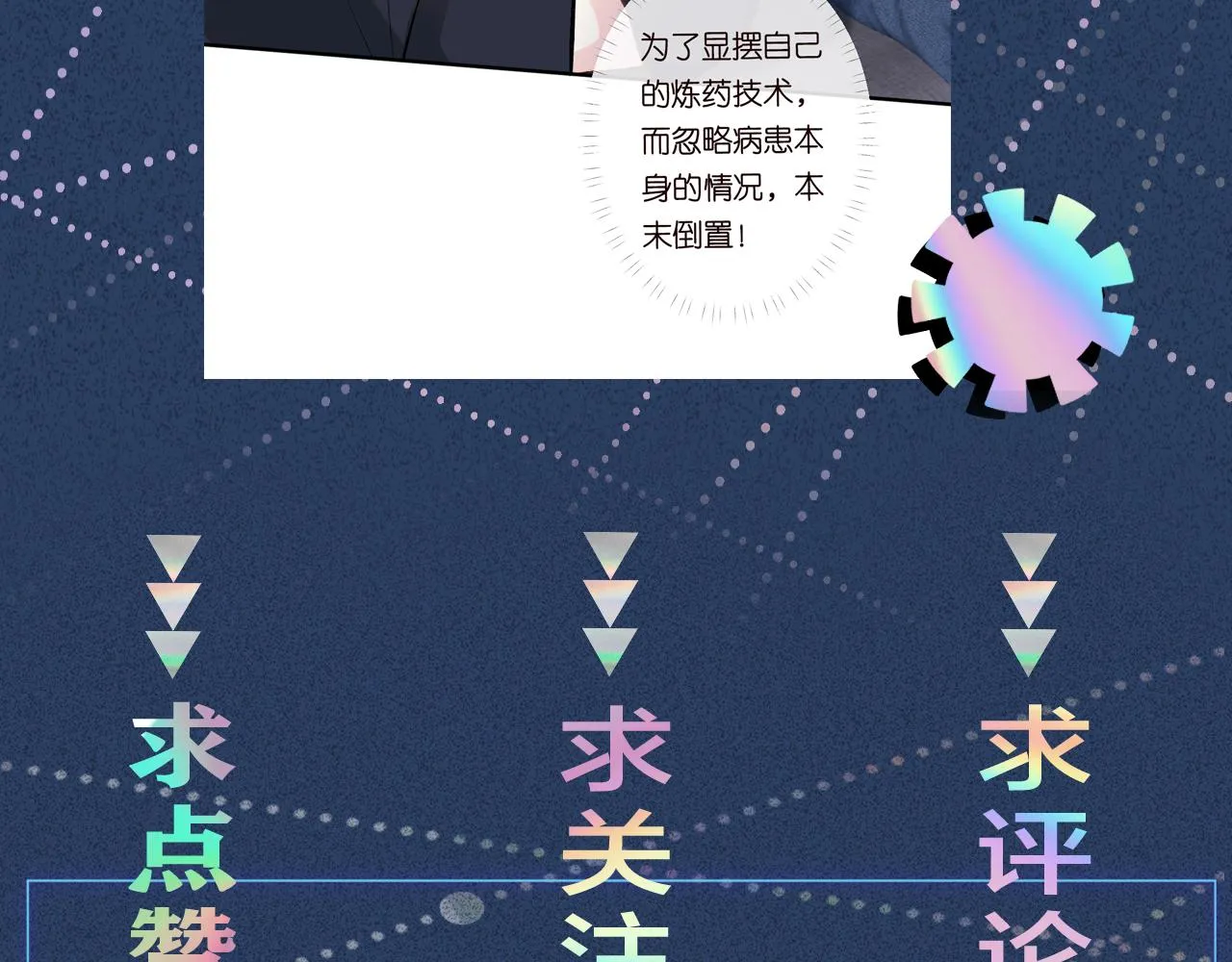 第111 不速之客 第117页